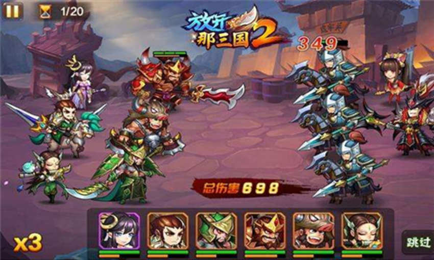 放开那三国2武将怎么转换