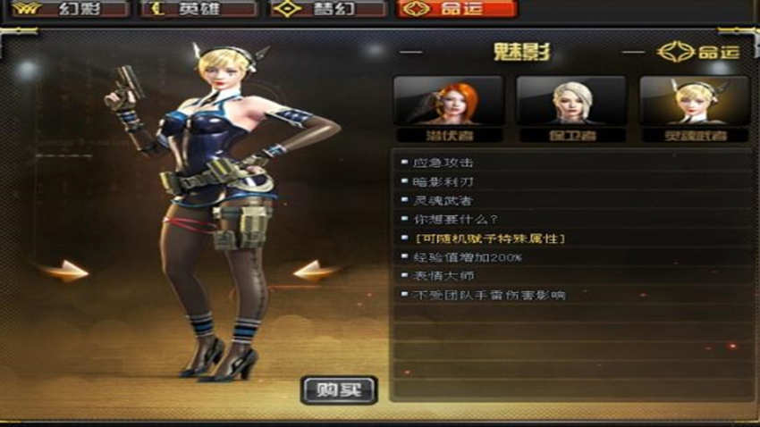 穿越火线魅影怎么买