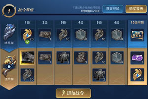 王者荣耀战令70级要多久