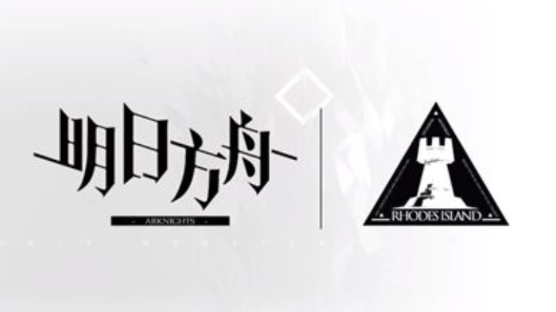 明日方舟初始选哪个