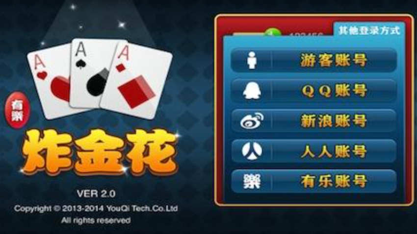 玩炸金花首先就是三张牌来比输赢,考验的就是大家的智慧和胆识,炸金花