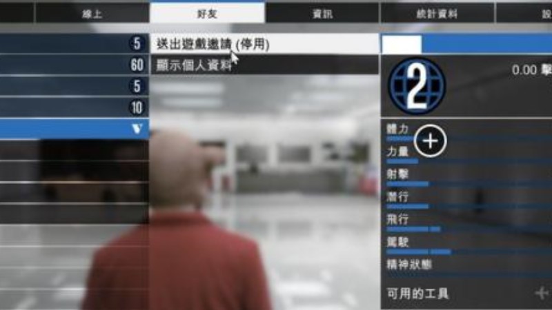 Gta5怎么和好友组队 大话嬉游