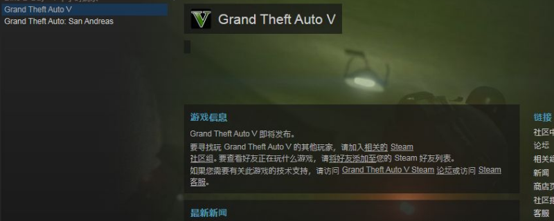 Gta5怎么加好友 发条视频