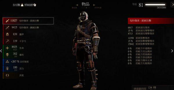 巫师3瘾头是什么 巫师3瘾头是什么