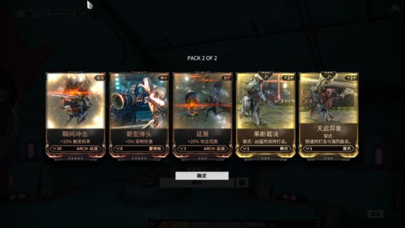 Warframe恶龙mod内容是什么 游戏