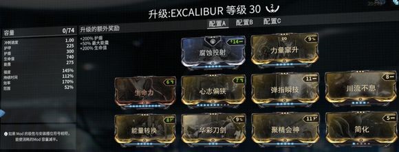 warframe惡龍mod內容是什麼