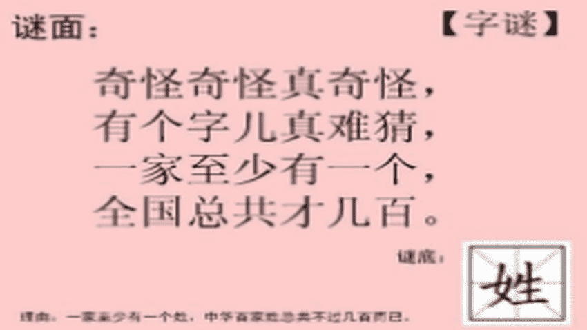 挖西边补东边猜一个字 发条视频