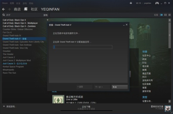 Steam分配磁盘空间很慢 游戏