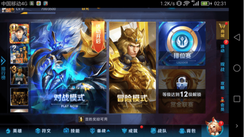 技能效果霸体