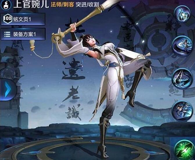上官婉儿大招