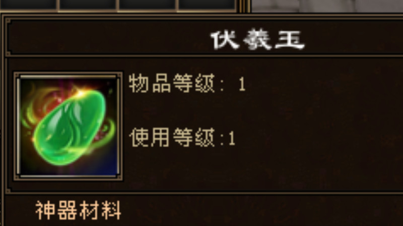 天龙八部九星神器怎么做