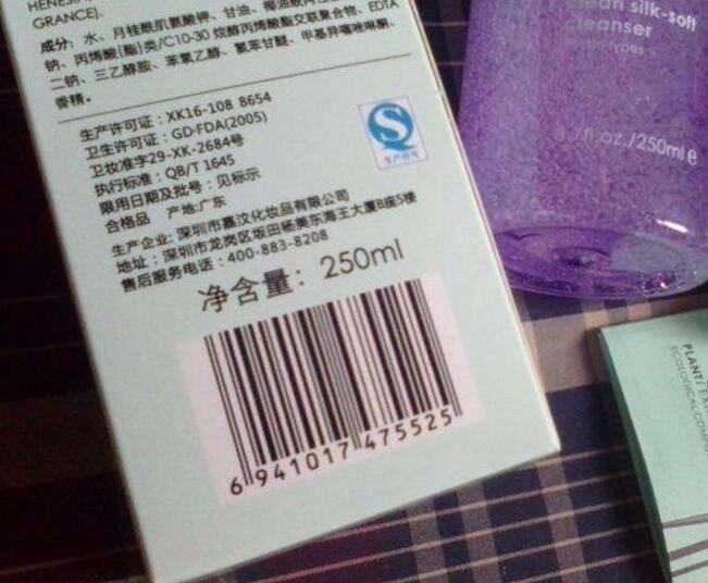 护肤品条形码的含义