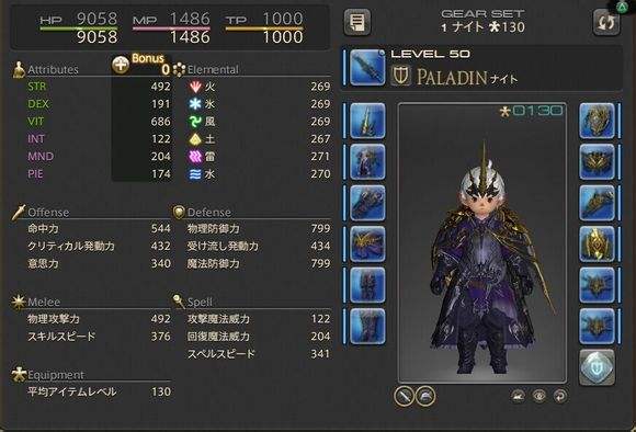 Ff14古董装备有啥用 游戏