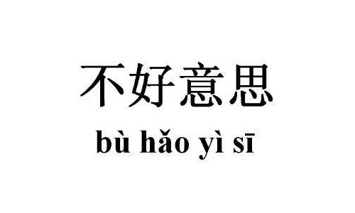 一死q死米是什么意思 发条视频