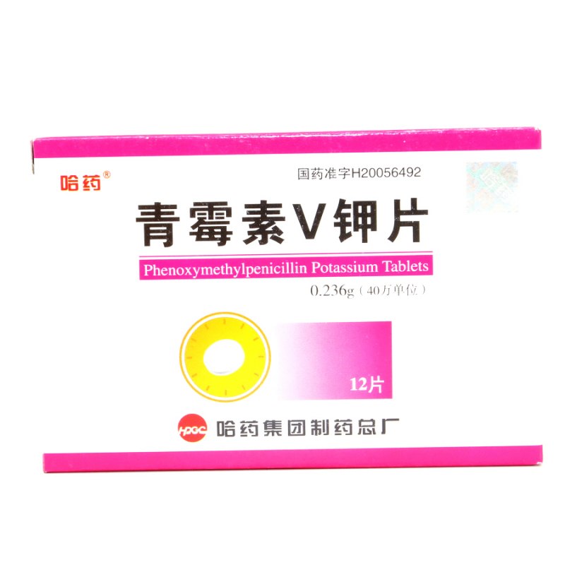 你是我的盘尼西林是什么意思