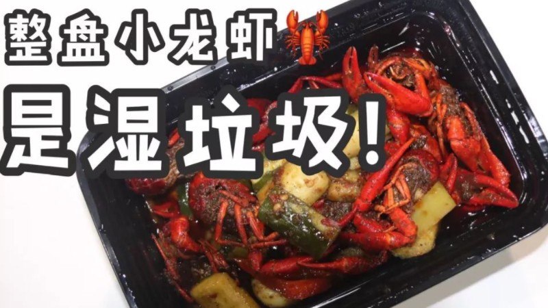 垃圾分类小龙虾壳是什么垃圾