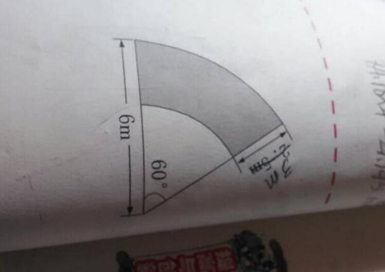 扇形面积公式 生活常识