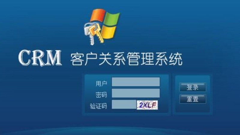 crm是什么意思 _抖音crm是什么意思-第2张图片-潮百科