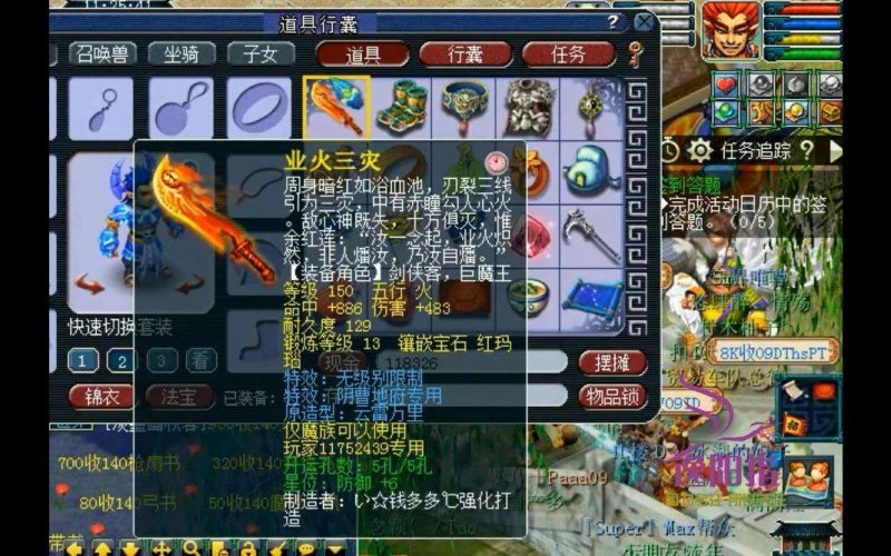 梦幻西游无级别武器是什么意思 《梦幻西游》电脑版官方网站