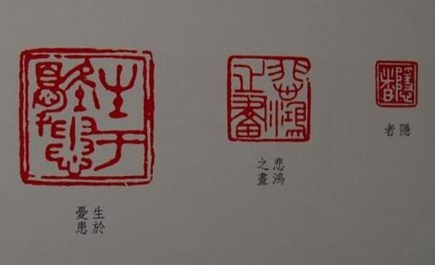 書法落款印章刻什麼字