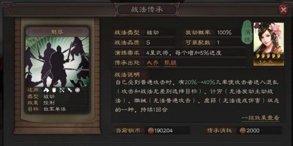 三国志战略版孙坚战法搭配 三国演义第1集