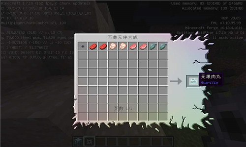 我的世界无尽贪婪无尽之锭怎么做