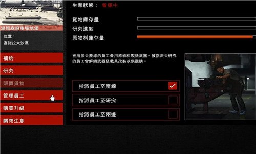 gta5地堡送货送不完怎么办