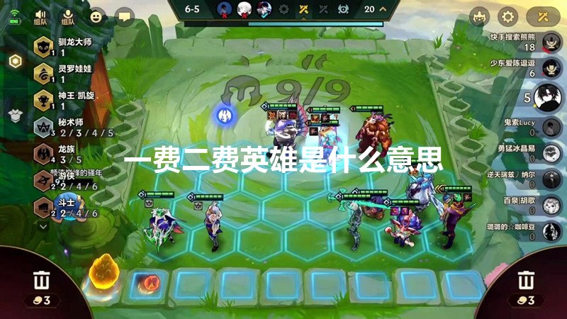 一费二费英雄是什么意思-冯金伟博客园